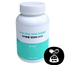 (1개월분 / 2개월분 선택) 하루한알 원데이원테블렛 반려동물 빌베리추출 루테인영양제 눈물생성안정 백내장 눈물자국 녹내장 야맹증 시력저하, 30캡슐 1개월분