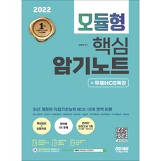 ncs모듈의길잡이