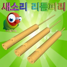새소리피리