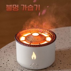 볼케이노 불멍 가습기 V19 대용량 미니가습기 화산 KC인증 대량구매, 화이트+전용아답타