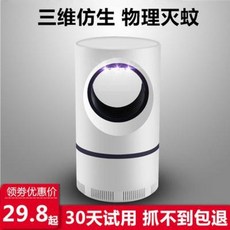 가정용 모기퇴치 램프 모기등 가정용 전기 USB 모기퇴치기 무방비정음 영아임산부 모기방지신기 살처분, 01 화이트(일반판)