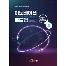 수송기술