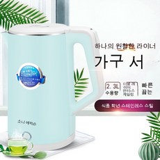 일체형전기포트