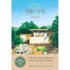 관악산수재들의문학캠프소설읽기