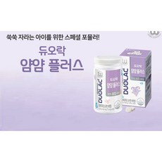 프리미엄 덴마크 듀오락 얌얌 플러스 키즈 유산균 프로바이오틱스 80정 냠냠 듀오락 키즈 유산균 보장균수 40억 어린이 6살 5살 아기 약국 장관리복합식품 츄어블, 1개