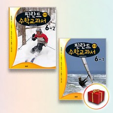 교과서보건6