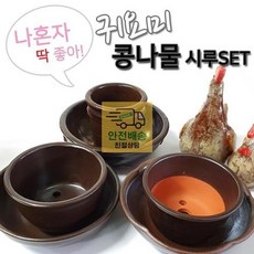 이국주콩나물시루