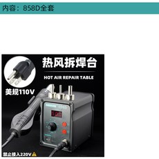 2 5KW100KG10M 220V 수도 수도관 수도배관 언수도녹이기 스팀 스팀기 스팀건, 미규Debailong858D/110V, 1개