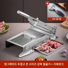 동태 냉동육 엿 뼈 닭 작두 수동 고기 절단기, 업그레이드 두껍고 큰 사이즈 강력절골기+커터유럽-톱날, 1개