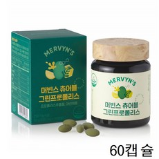 머빈스 츄어블 그린프로폴리스 항산화 씹어먹는영양제 60캡슐