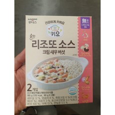 키요리조또소스
