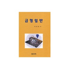 판금제관기능사책