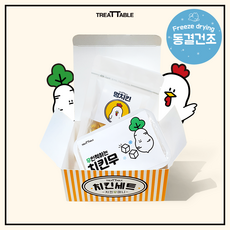 트릿테이블