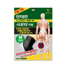 반테린 [리뉴얼]무릎보호대 사이즈 M 2매입