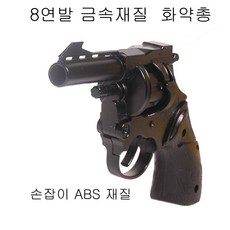 화약총