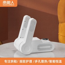 온풍신발건조기