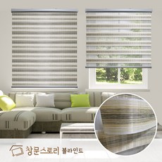 콤비블라인드롤스크린