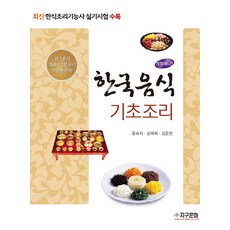 정직한식사
