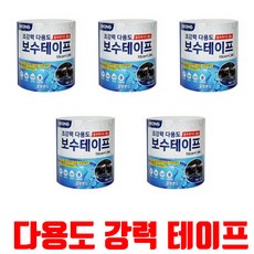 오공방수테이프