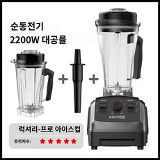 진공 블렌더 믹서기 초고속 대형 카페 간식 스무디, 라이트그레이+아이스컵