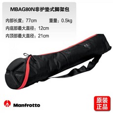 맨프로토mbag80n삼각대가방