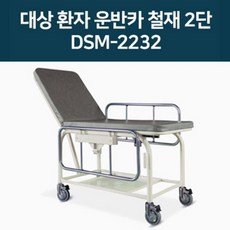 철재2단운반카