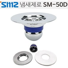 에스엠지 하수구냄새차단트랩 냄새제로 하수구트랩50mm 1개 실버