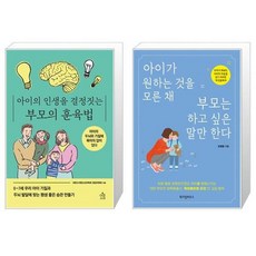 아이가원하는것을모른채