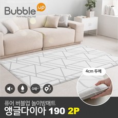 [파크론] [2P세트] 앵글다이아 퓨어 버블업 놀이방매트 일반형 40T, 상품선택:퓨어 버블 앵글다이아 190 1+1