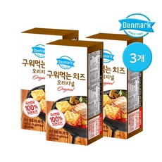 동원에프앤비 동원 덴마크 구워먹는 치즈 오리지널 125g 3개