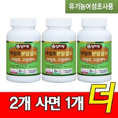 어성초원액