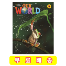 Our Word 1B (최신판) 2ED 아워월드