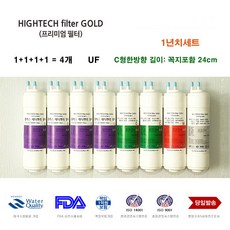 한샘오젠정수기