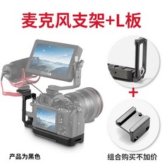 SmallRig 스몰리그 소니 A7M3 퀵릴리즈플레이트 A7R 3 L형 베이스 카메라 핸드헬, 상세내용참조