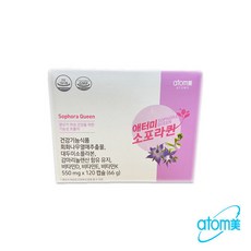 애터미소포라퀸
