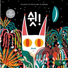 볼로냐그림책일러스트