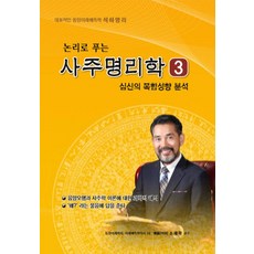 갑술명리학