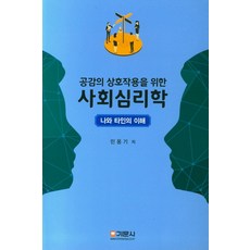 상호작용중심의집단상담