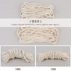 15M 밧줄 등산용로프 현수막끈 산악 선박 다용도로프 등산로프 산악로프 선박로프, 1개