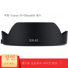 캐논16-35후드