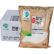 산과들 국내산 100% 건식 찹쌀가루 (선택)