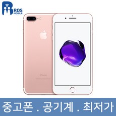 애플 아이폰7 32GB 128GB 중고폰 공기계 중고 스마트폰 휴대폰, 아이폰7 로즈 B+급 128G, 확정기변 중고폰 공기계