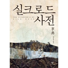 정수일