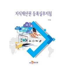 공직기강특허청