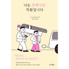 도서산간지역붙박이장