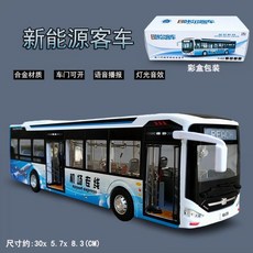 중국 공항 버스 대형 다이캐스트 모형 자동차 피규어, 블루