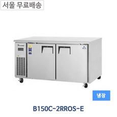 테이블냉장냉동고1500