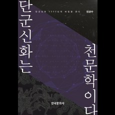 이현세천국의신화