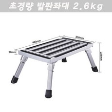 초경량 좌대발판 접이식 미끄럼방지 민물 낚시