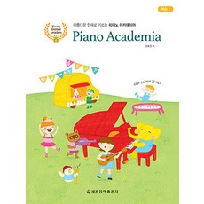 아름다운 인재로 기르는 피아노 아카데미아 레슨 1:CD와 스티커가 있어요!